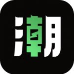 潮乎