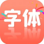 花样文字大全