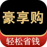 豪享购