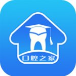 口腔之家