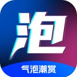 气泡潮赏