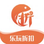 乐玩折扣