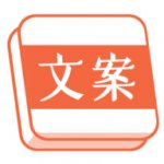 言说句子文案控