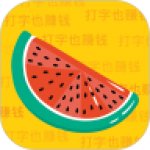 西瓜输入法