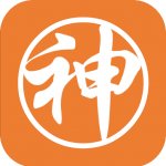 高考神器