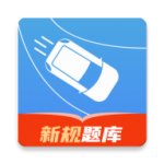 速达驾考