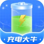 充电大牛
