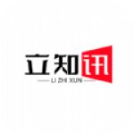 立知讯资讯分享