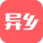 异乡