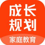 家庭教育规划