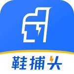 鞋捕头