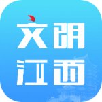 文明江西