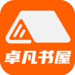 卓凡书屋