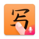 老人手写输入法