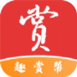 趣赏帮