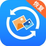 强力照片恢复
