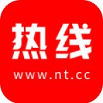 南通热线