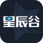 星辰谷