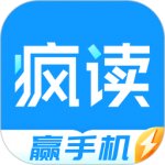 疯读极速版
