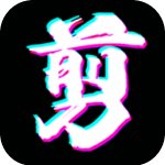 快剪编辑