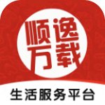 顺逸万载