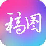广稿图