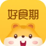 好食期