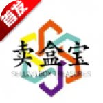 卖盒宝