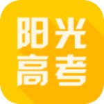 阳光高考