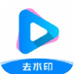 去水印提取视频