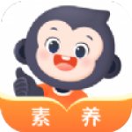 小猿素养课