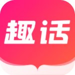 趣话小说app