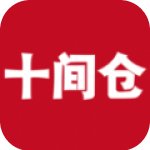 十间仓