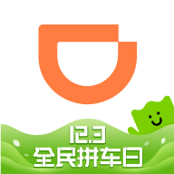 滴滴出行最新版