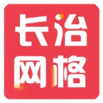 长治网格