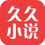 久久小说