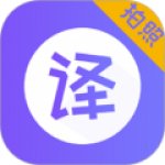 智能翻译器