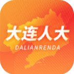 大连智慧人大
