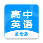 不学高中英语