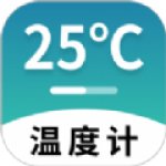 室内温度计