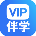 VIP伴学