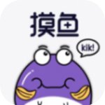 摸鱼kik