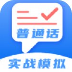 普通话测评