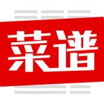 菜谱大全