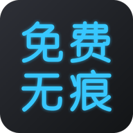 去水印