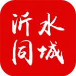 沂水同城