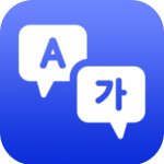 中韩互译