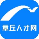 章丘人才网