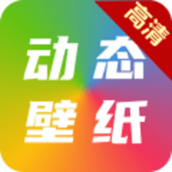 动态壁纸