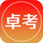 卓考网校